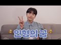 산들아 러브홀릭 인형의 꿈 노래해 산들아 러브홀릭 인형의 꿈 노래해