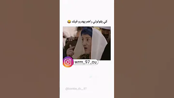 كي يقولولي راهم يهدرو فيك 