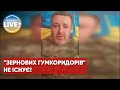 Росія бреше про "зернові гумкоридори", щоб представити Україну винною у продовольчій кризі — Братчук