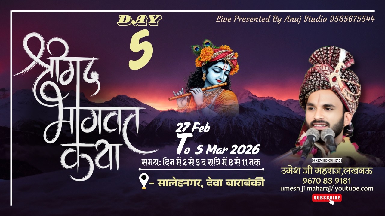 Day 5 | Live Katha | श्रीमद भागवत कथा | सालेहनगर देवा बाराबंकी