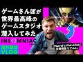 世界最高峰のゲームスタジオに潜入してきた|インソムニアックゲームズ『Marvel's Wolverine』特別取材