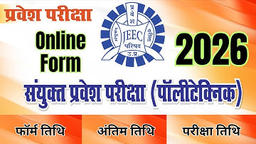 Polytechnic Form 2026 Date | Polytechnic Online Form Date 2026 | Polytechnic 2026 | Jeecup 2026