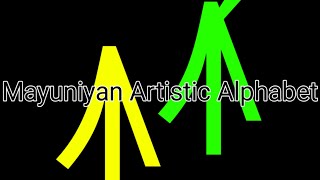 I Got Unicode Keyboardmayuniyan Artistic Alphabet