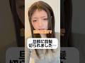 旦那のお詫びに乞うご期待🙇産後3ヶ月【痩せた】漢方はインスタのストーリーから✨#ギャル妻 #無加工 #ダイエット #産後ダイエット #3児のママ #前髪カット