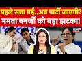 Bengal Politics : Mamata Banerjee के हाथ से निकल जाएगी TMC?|N18P| BJP | Top News | Abhishek Banerjee
