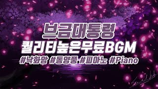 Miniatura de vídeo de "[애절한 동양풍음악] 낙화암(落花巖)/Falling Blossoms | 니가 경복궁만 가면 가슴이 애린 이유"