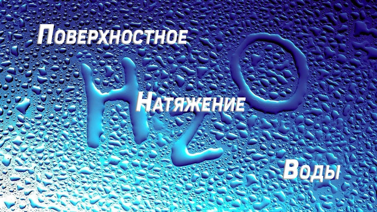Движение воды инфинити