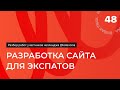 Разбор работ участников концепт челленджа | 48 неделя