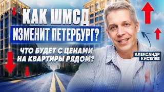 видео: Где в Петербурге подорожает недвижимость? Разбор новых транспортных проектов картинка: Где в Петербурге подорожает недвижимость? Разбор новых транспортных проектов