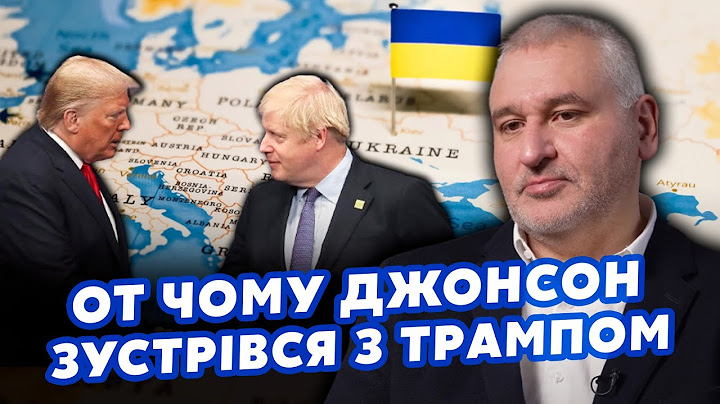 ☝️ФЕЙГІН: Жесть! США домовляються із КРЕМЛЕМ? Трамп ОСОБИСТО ЗУСТРІНЕТЬСЯ з Путіним. Київ ЗРАДЯТЬ?