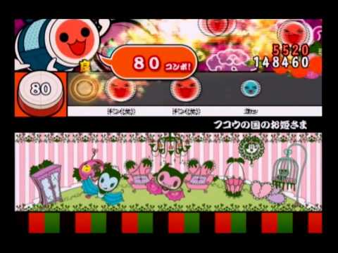 太鼓の達人11 - フコウの国のお姫さま【全良】