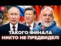⚡ШЕЙТЕЛЬМАН открыл глаза на ЭТО!Новый УДАР Путина, Поражение РФ в Китае. Чего ждать@i_gryanul_grem