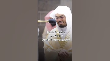 التلاوة الجميلة سورة الصافات آية 99-102 الشيخ ياسر الدوسري #تلاوة جميلة #تلاوة جميلة #تلاوة جميلة