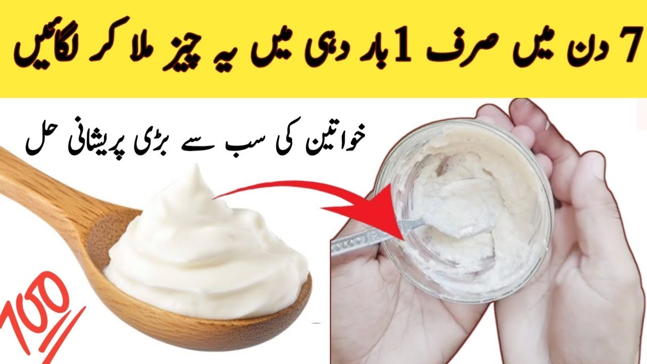 Face Whitening At Home | Face pack for glowing Skin homemade | Facial ...