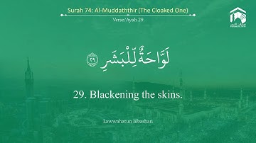 Sheikh Saud Al Shuraim - Surah 74 Al Muddaththir / الشيخ سعود الشريم - سورة ٧٤ المُدَّثــِّر