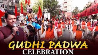LIVE: Gudhi Padwa Celebration | marking the first day of Hindu New Year | Nagpur | Maharashtra