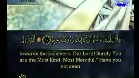 Surah Al-Hashr full سورة الحشر