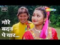 गोरे बदन पे यार | Gore Badan Pe Yar | Sultaan (2000) | Mithun Chakraborty, Swarna Thomas | Love Song
