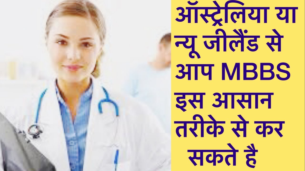 Mbbs In Australia For Indian Students Fee Structure Mbbs In New Mbbs In Australia For Indian Students Fee Structure Mbbs In New