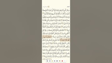 سورة الفرقان للقارئ رشيد بلعاليه 720