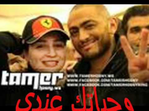 اغنية تامر حسني ولا تسوى الدنيا 