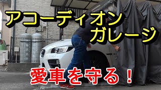 アコーディオン・ガレージ【WRX STI】