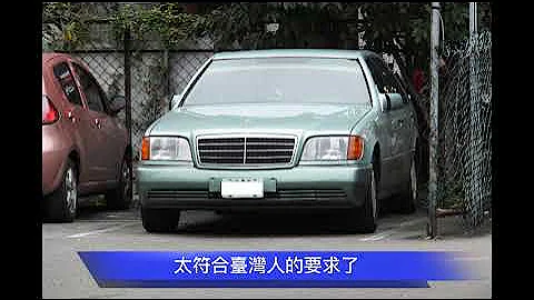 (图视频)D03VR Mercedes-Benz W140 S-Class 大水牛简介(上) - 天天要闻