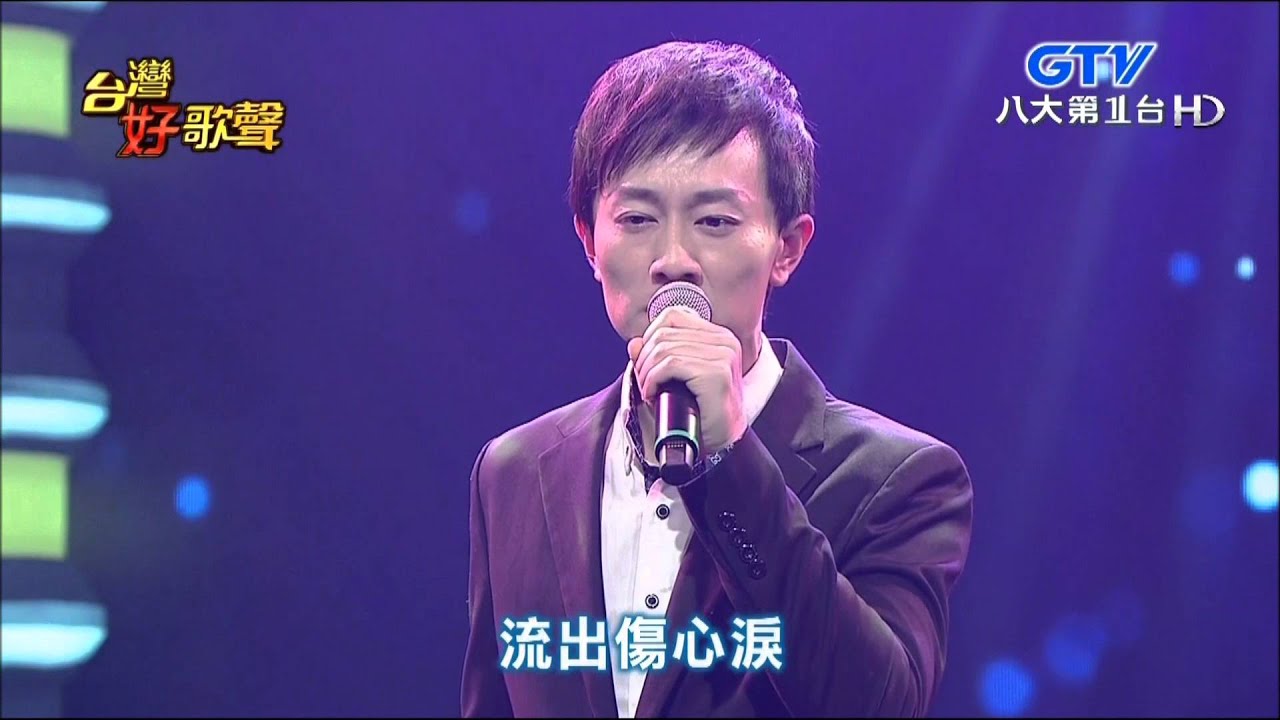 2016.03.05 【台灣好歌聲】鄭君威-溫泉鄉的吉他