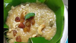 కూడారై  ప్రసాదం | అక్కరవదిశల్ | Kudarai Prasadam #jaisriramstatus 