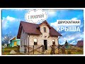 Двускатная крыша с люкарной