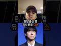 전 틴탑 방민수 유노윤호 극딜 ㄷㄷㄷ