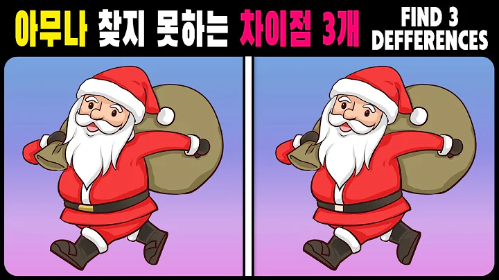 [Find the difference / Find 3 differences] Free Brain test #07