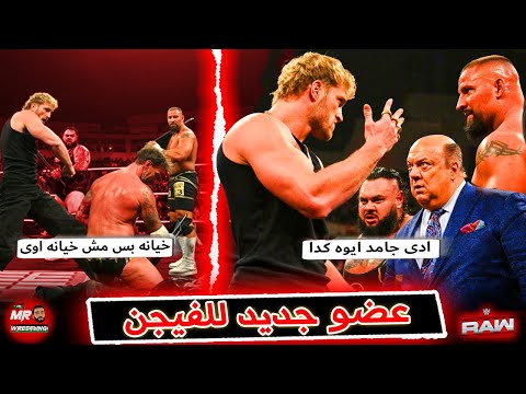 سى ام بانك اتخان خيانه صغيره كدا وعضو جديد مع الفيجن وجاى اوسو عرف مقامه وبعد عن فكرة رومان رينز