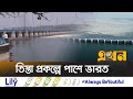       teesta barrage  hydroelectric power import  ekhon tv