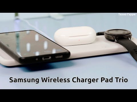 Samsung - ЭТО ВСЁ МЕНЯЕТ! Беспроводная зарядка Самсунг на ТРИ устройства!