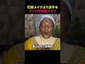 花嫁メイクより派手なインドの母親メイク