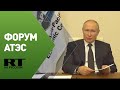 Путин на встрече с лидерами экономик форума «Азиатско-Тихоокеанское экономическое сотрудничество»