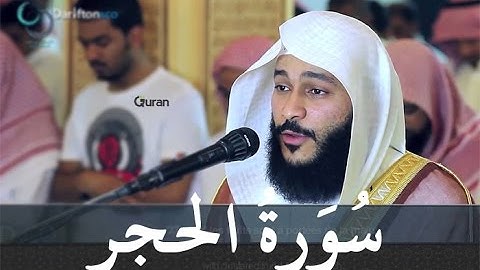 سورة الحجر عبد الرحمن العوسي تلاوة خاشعة - Abd rahman al Ossi Sourate al hijr