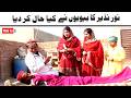 Noor Nazeer Ka Bivi Ny Kia Haal Kr Dia New Funny Video | Most Comedy Funny Video | You Tv2 Hd 2026