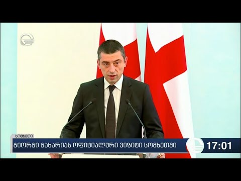 ქრონიკა 17:00 საათზე - 15 ოქტომბერი, 2019 წელი