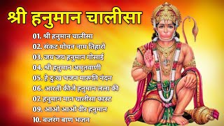 Shree Hanuman Chalisa Iश्री हनुमान चालीसा | GULSHAN KUMAR, HARIHARAN I Hanuman Chalisa Ashtak