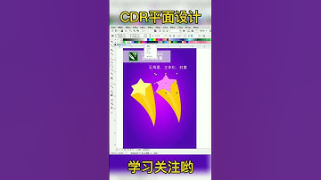 CorelDRAW Tutorial for Beginners 2022 初学者完整教程 #shorts #coreldraw # 220