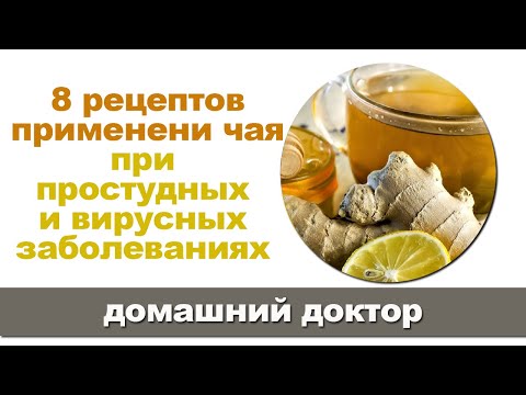 Видео: Чай от пуер - свойства, ефект, рецензии, съдържание на калории, хранителна стойност, витамини
