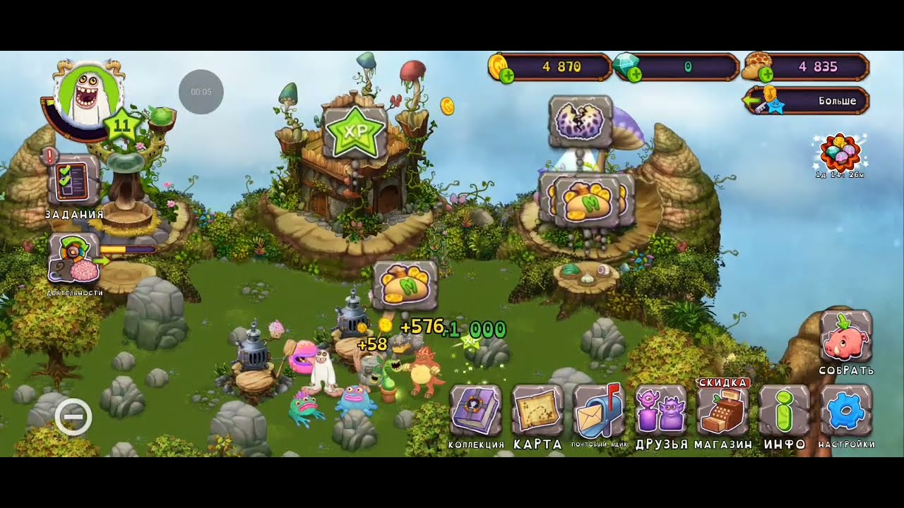 Маи пающие монстры 2 серия