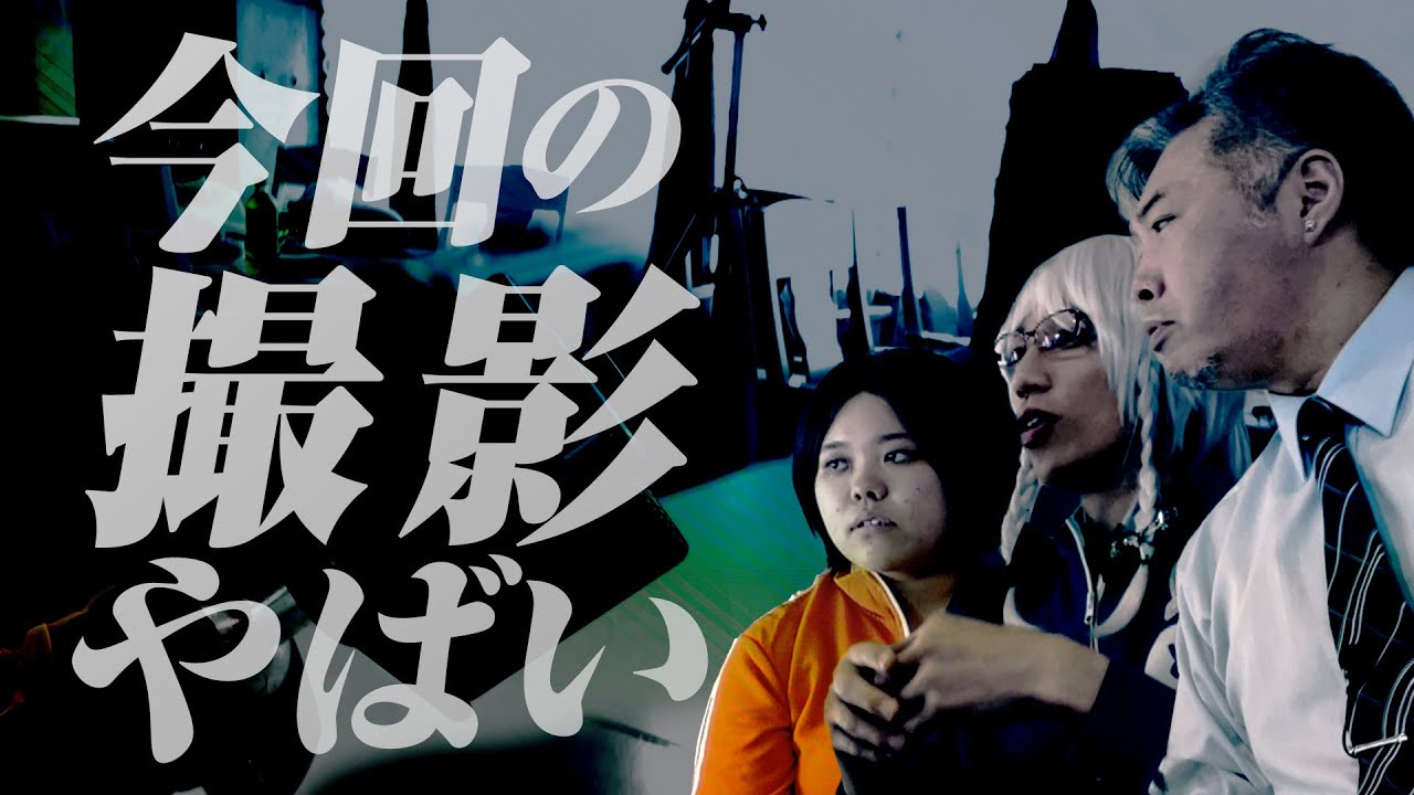 ガチ検証 心霊 幽霊を感じる人 幽霊を見れる人 宜保愛子先生のお弟子さんが動画の怪奇音を見抜く ロケットニュースコラボ Youtube