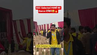 RWA Samman Samaroh | लडको का डांस देखिये😅 #shorts #rozgarwithankit #ssccpo #sscboard #ssccgl