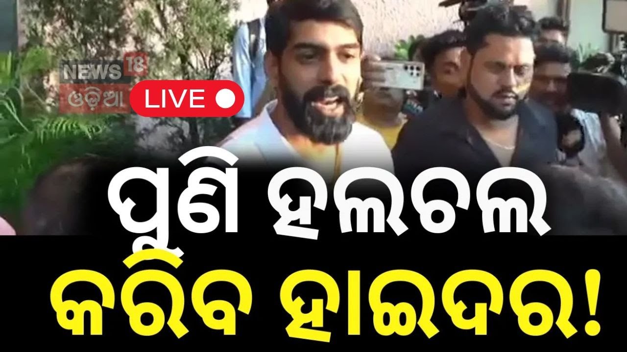 Live : ପୀୟୂଷ କହିଲେ, ଆଗକୁ କରିବେ ଯାତ୍ରା ! Jatra News  Controversy