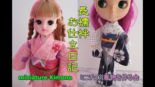 ジェニーちゃん、momokoの浴衣のお仕立・着付け方日記 - やまと
