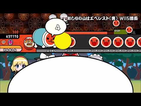 太鼓さん大次郎2 おしりかじり虫裏Wii5譜面 【しゃそ】