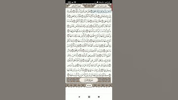 سوره النازعات(3)